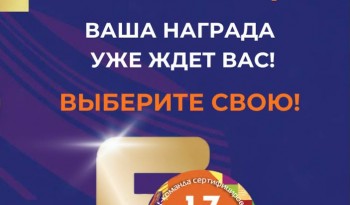 Открыт прием заявок на конкурс Лучшая ивент-команда 2026, спешите подать заявку в числе первых!